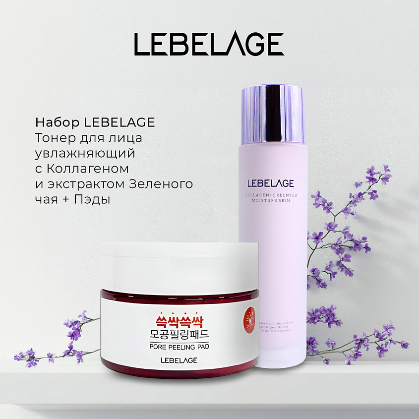 Изображение товара LEBELAGE Тонер для лица увлажняющий с Коллагеном и экстрактом Зеленого чая + Пэды, 1 шт.