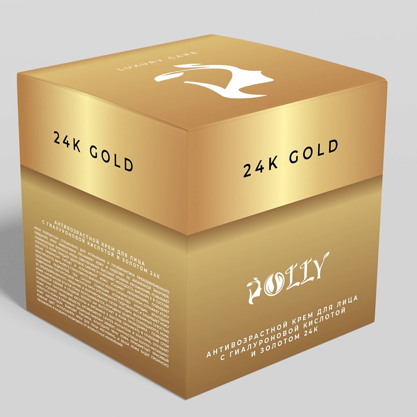 Изображение товара Антивозрастной крем для лица с гиалуроновой кислотой и золотом 24К POLLY