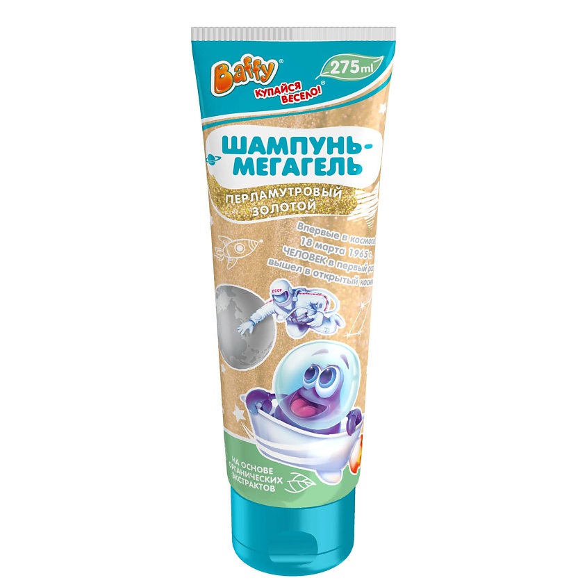 Изображение товара BAFFY Шампунь-мегагель детский перламутровый золотой, 275 мл