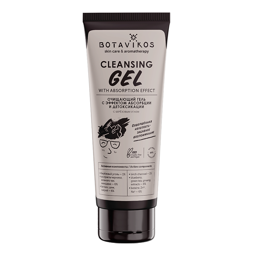 Изображение товара BOTAVIKOS Гель для лица очищающий с березовым углем 75 мл для сияющей кожи