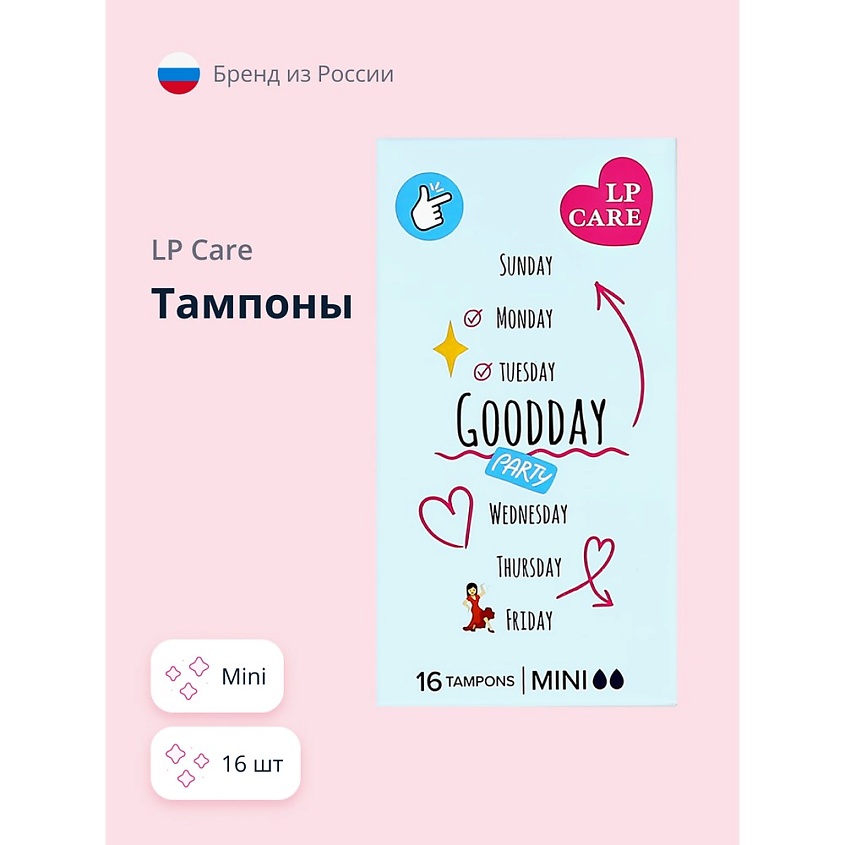 Изображение товара Тампоны LP CARE Mini для чувствительной кожи 16 шт. комфорт и надежность