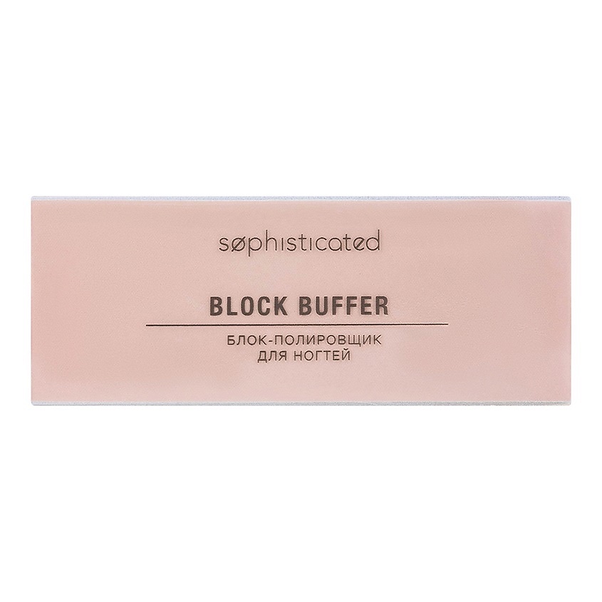 Изображение товара Блок-полировщик для ногтей ЛЭТУАЛЬ Sophisticated 1 шт
