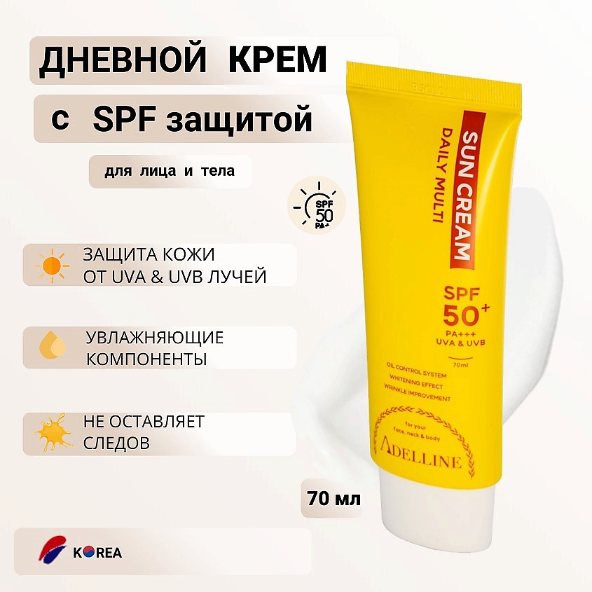 Изображение товара ADELLINE Солнцезащитный крем Daily Multi Sun Cream SPF50+/PA, 70 мл