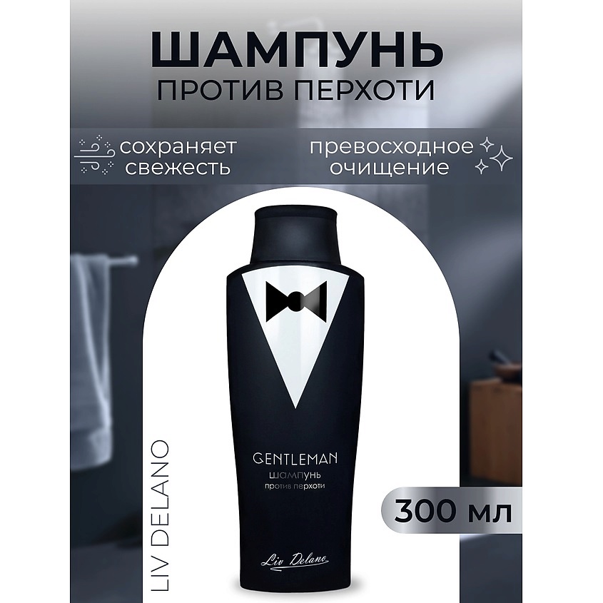 Изображение товара LIV DELANO Шампунь против перхотиGentleman, 300гр
