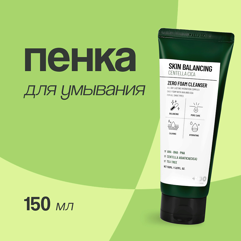 Изображение товара DEARBOO Пенка для умывания SKIN BALANCING, 150 мл