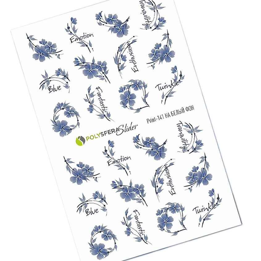 Изображение товара ПОЛИСФЕРА Слайдер дизайн для ногтей Акварельный на белый фон GRANDE 141, 1 шт.