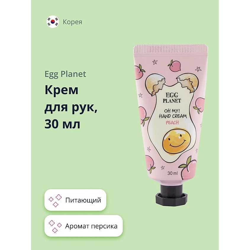 Изображение товара EGG PLANET Крем для рук OH MY! HAND CREAM персик, 30 мл