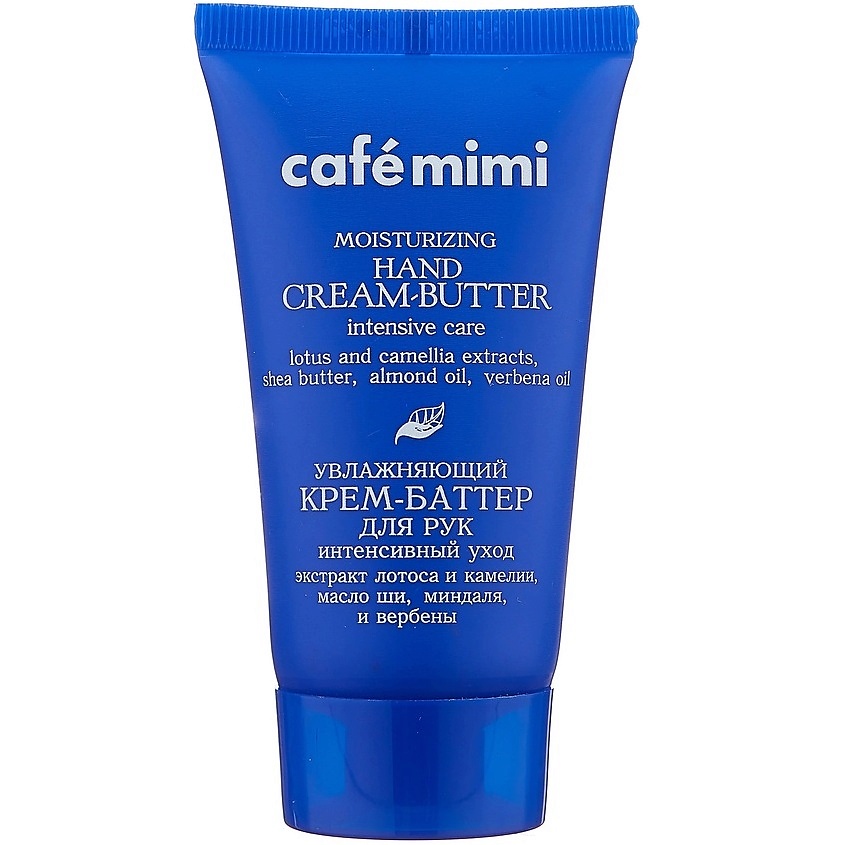 Изображение товара CAFÉ MIMI Крем-баттер для рук Увлажняющий интенсивный уход, 50 мл