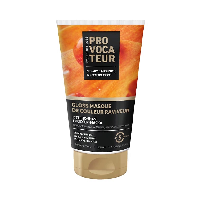 Изображение товара Оттеночная глоссер-маска Provocateur Couleur Gloss 150 мл Пикантный Имбирь