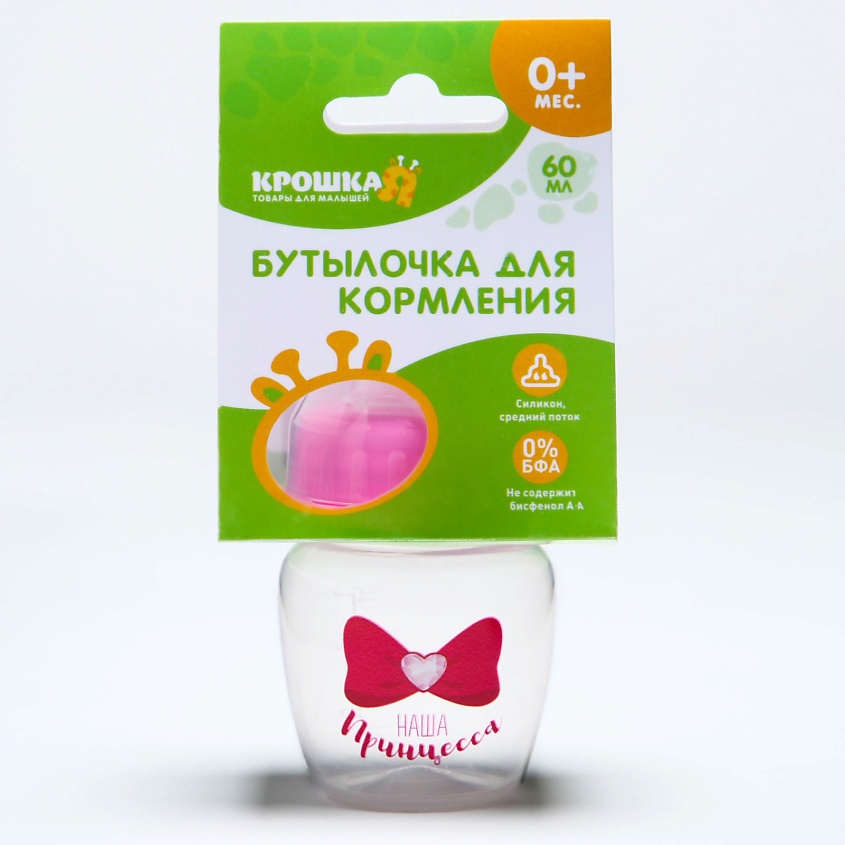 Изображение товара Бутылочка для кормления принцесса с безопасных материалов для малышей