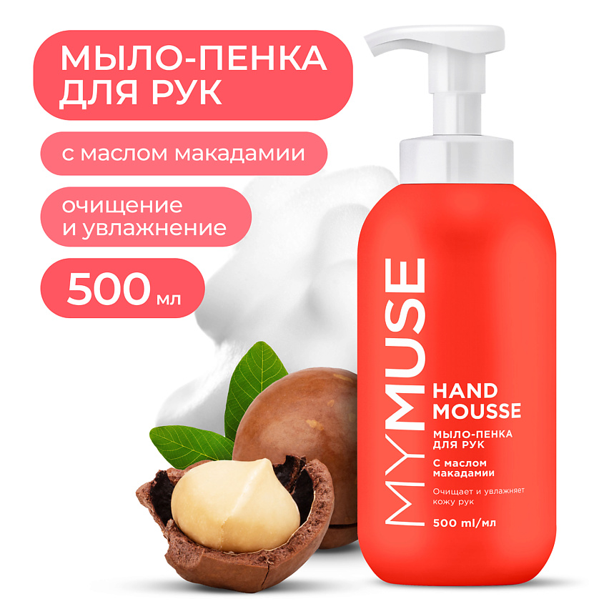 Изображение товара MY MUSE Увлажняющее мыло-пенка для рук с маслом макадамии и экстрактом черного перца, 500 мл