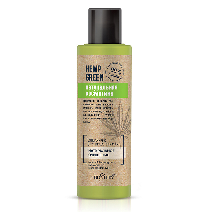 Изображение товара БЕЛИТА Демакияж для лица, век и губ «Натуральное очищение» Hemp green, 150 мл