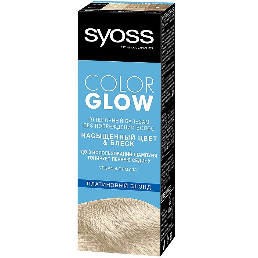 Изображение товара SYOSS Краска оттеночная ColorGLOW, Платиновый блонд 100 мл