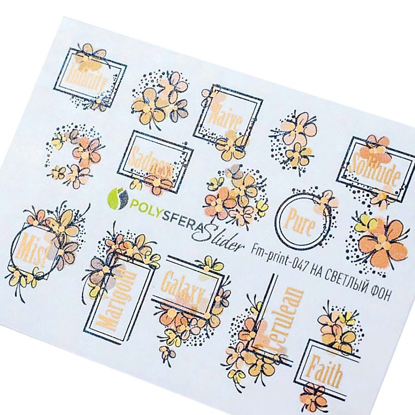 Изображение товара ПОЛИСФЕРА Слайдер дизайн для ногтей Матовая фольга 047, 1 шт.