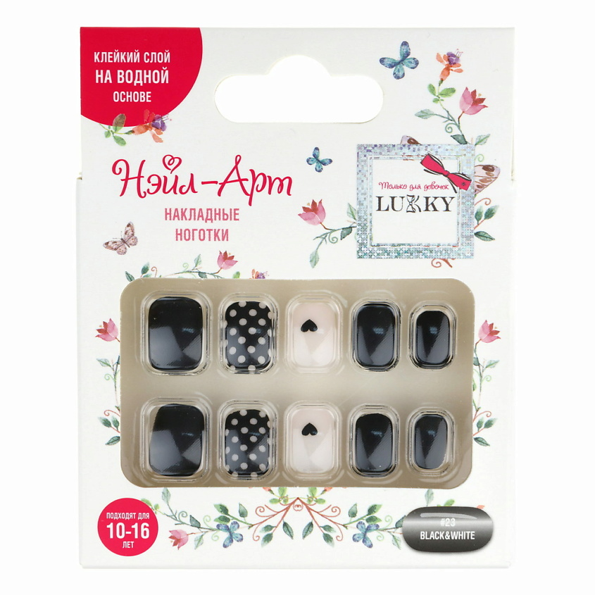 Изображение товара LUKKY Накладные ногти Black&White 10 шт классика для подростков