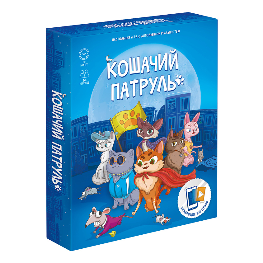 Изображение товара ГЕОДОМ Игра настольная + Дополненная реальность Кошачий патруль, 1 шт