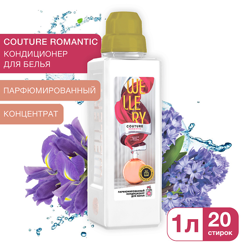 Изображение товара Парфюмированный кондиционер для белья WELLERY Couture Romantic 1000 мл