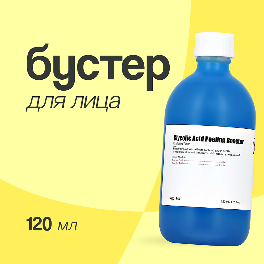 Изображение товара A'PIEU Бустер для лица c AHA и BHA-кислотами и гликолевой кислотой, 120 мл