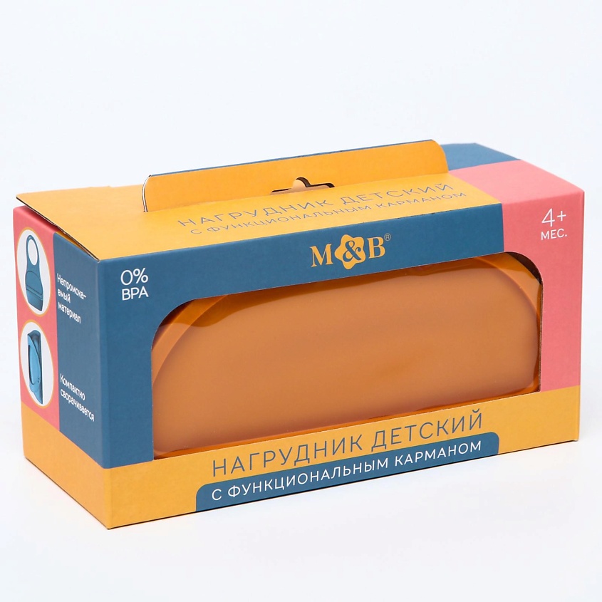 Изображение товара Нагрудник для кормления MUM&BABY пластиковый с карманом оранжевый