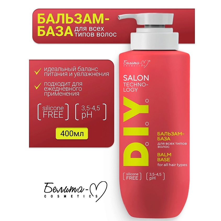 Изображение товара БЕЛИТА-М Бальзам-База для всех типов волос D.I.Y. Salon Technology, 400 гр.