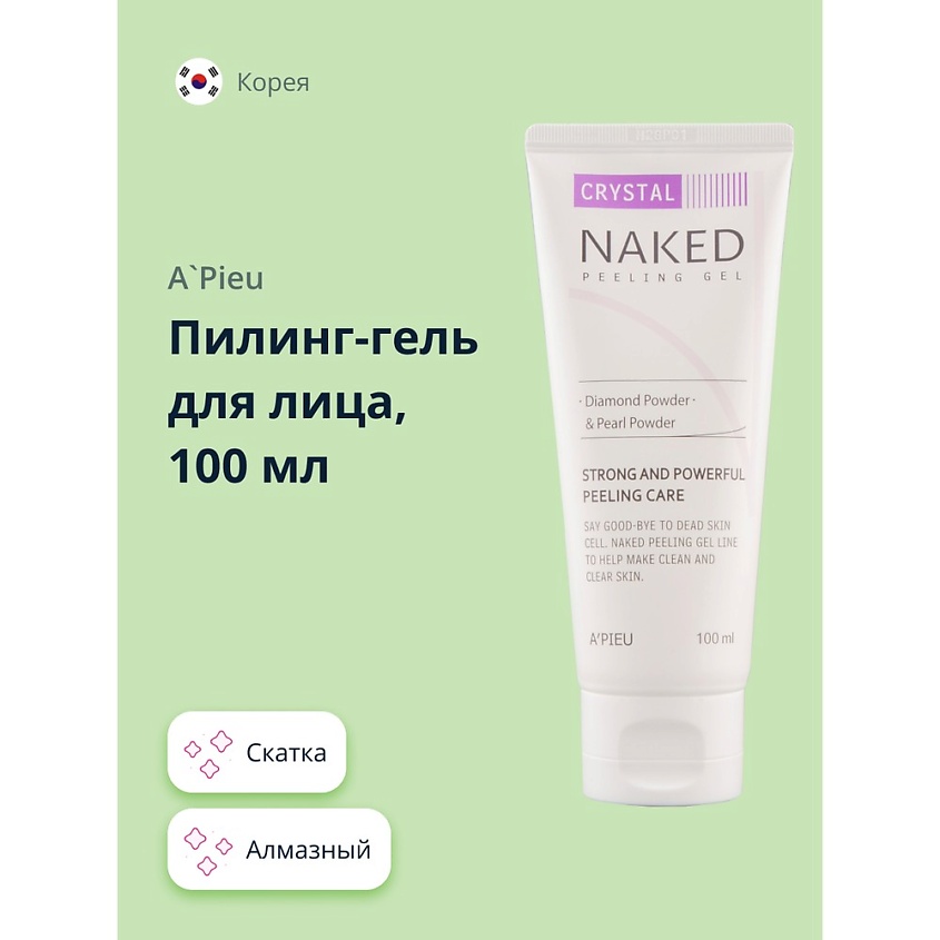 Изображение товара A'PIEU Пилинг-гель для лица NAKED скатка (алмазный), 100 мл