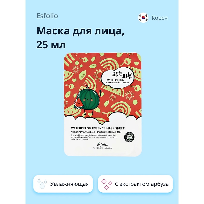 Изображение товара ESFOLIO Маска для лица с экстрактом арбуза (увлажняющая), 25 мл