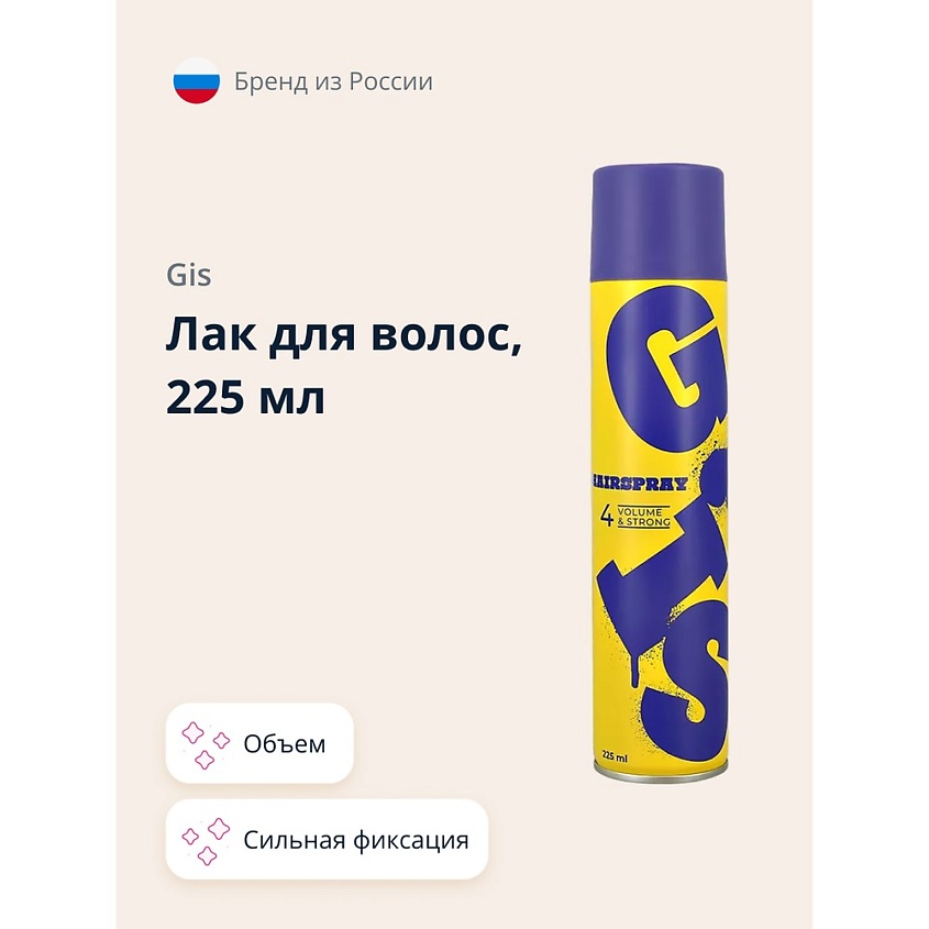 Изображение товара GIS Лак для волос VOLUME объем и сильная фиксация, 225 мл