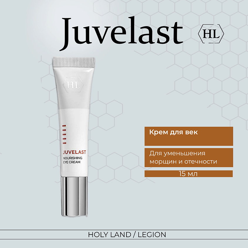 Изображение товара HOLY LAND Крем для век Juvelast Nourishing Eye Cream, 15 мл
