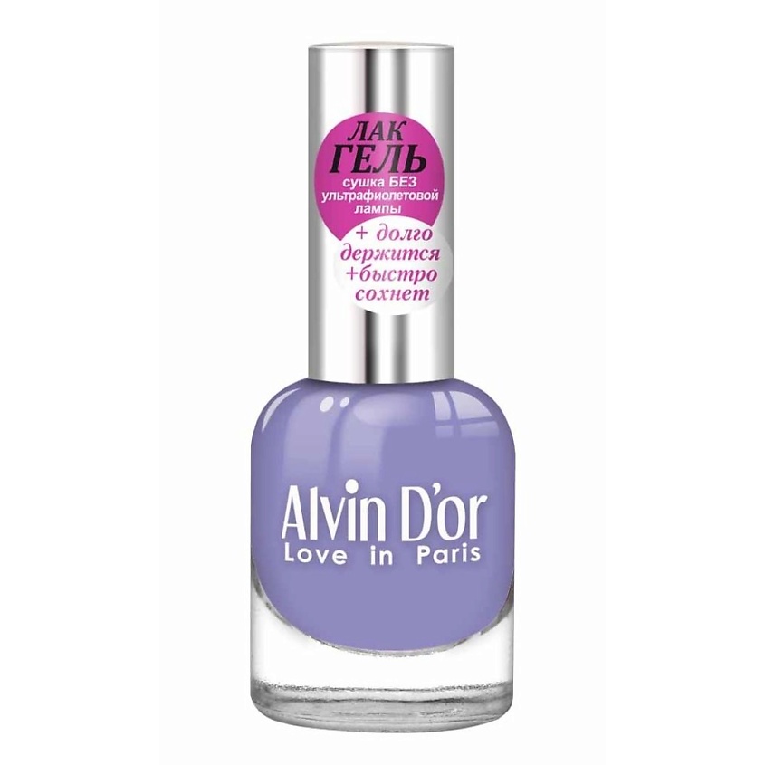 Изображение товара ALVIN D'OR Лак для ногтей ЛАК-ГЕЛЬ 173 Светлая лаванда