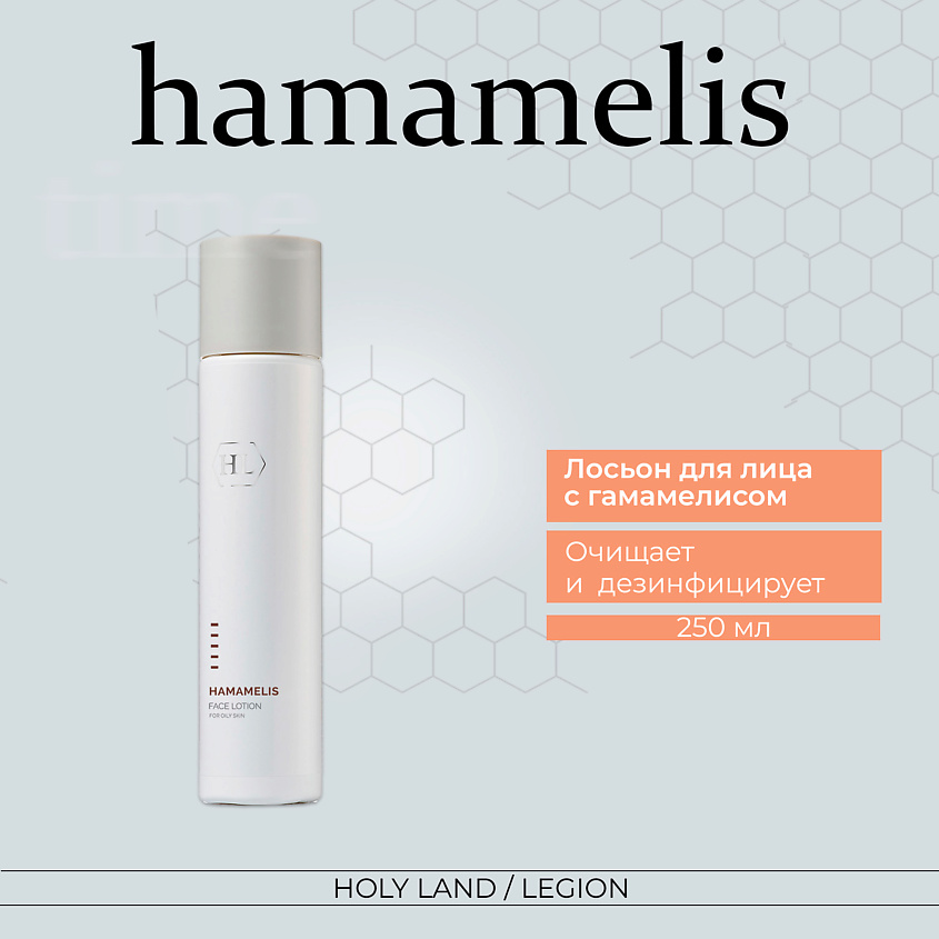 Изображение товара HOLY LAND Hamamelis Face Lotion - Лосьон с гамамелисом, 250 мл