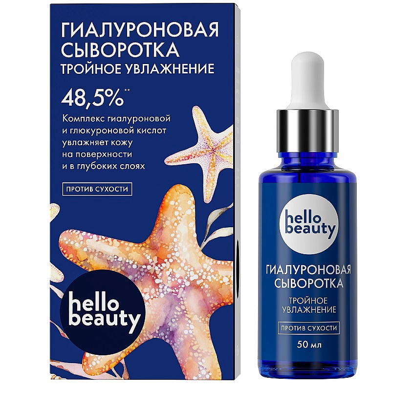 Изображение товара HELLO BEAUTY Гиалуроновая сыворотка "Тройное увлажнение", 50 мл