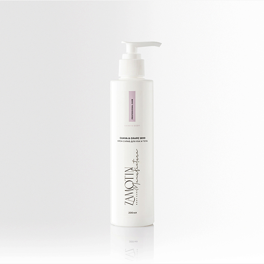 Изображение товара ZAMOTIN MANUFACTURA Увлажняющий крем-скраб для рук и тела GUAVA&GRAPE SEED, 200 мл