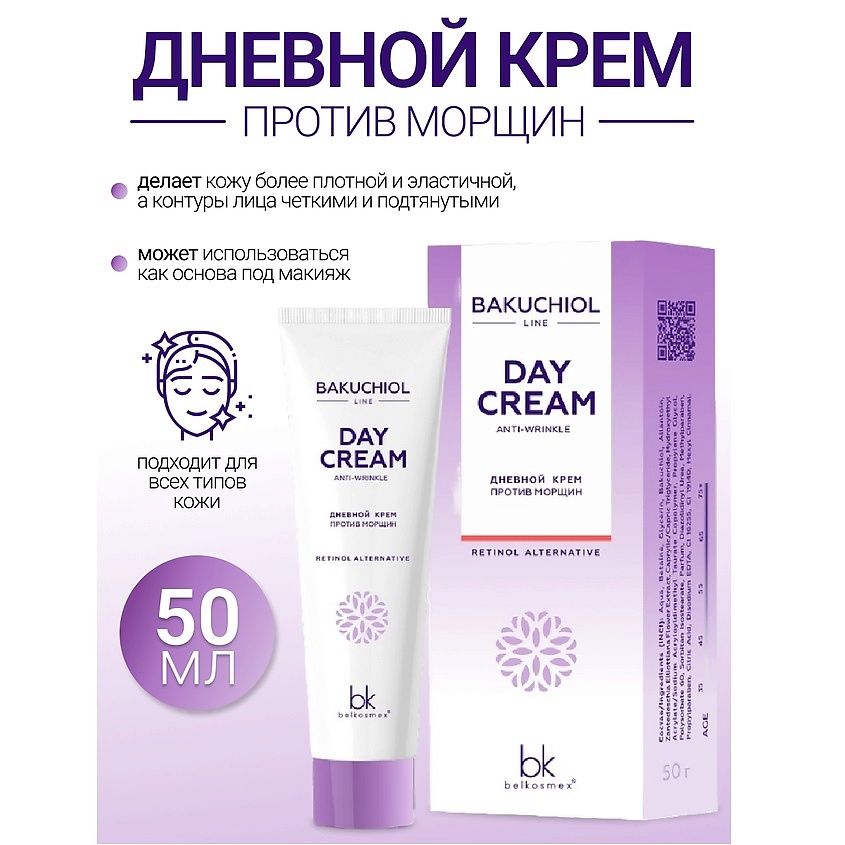 Изображение товара BELKOSMEX Дневной крем против морщин BAKUCHIOL LINE, 50 г