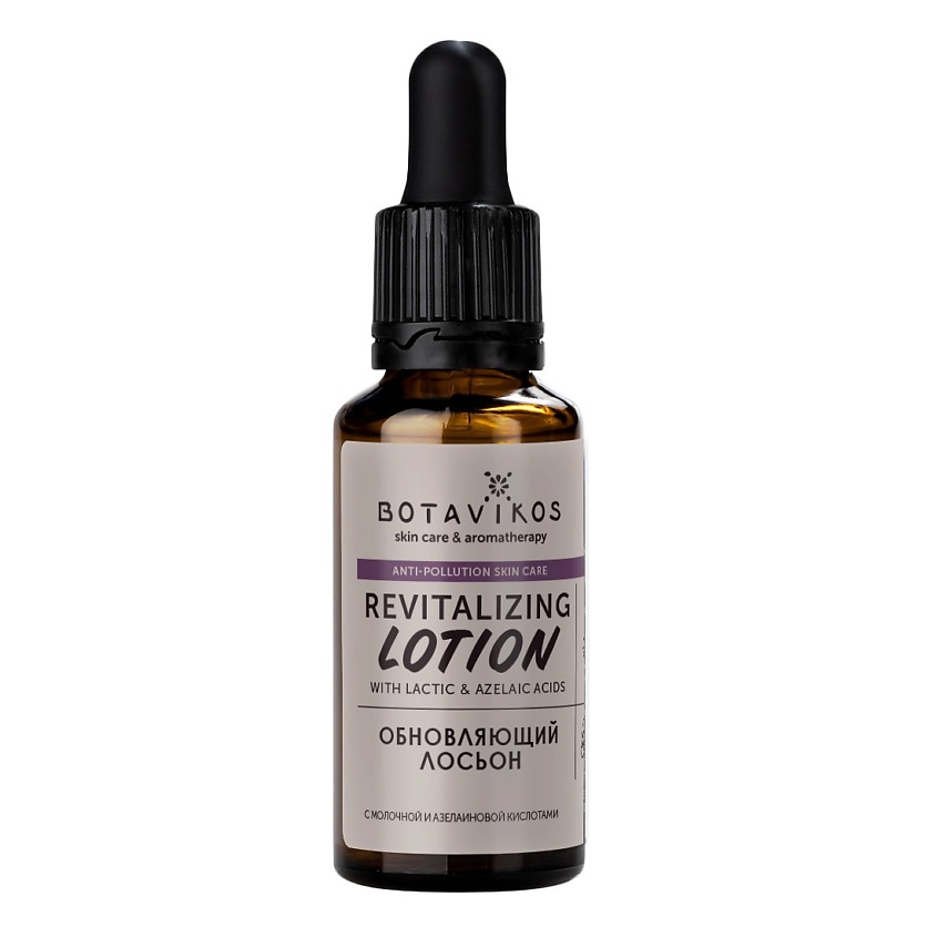 Изображение товара Обновляющий лосьон для лица anti-pollution 30 мл BOTAVIKOS для ежедневного ухода и защиты