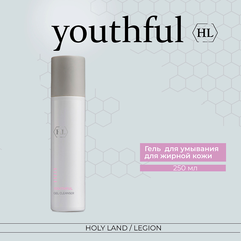 Изображение товара Гель для лица HOLY LAND Youthful Gel Cleanser 250 мл для жирной кожи
