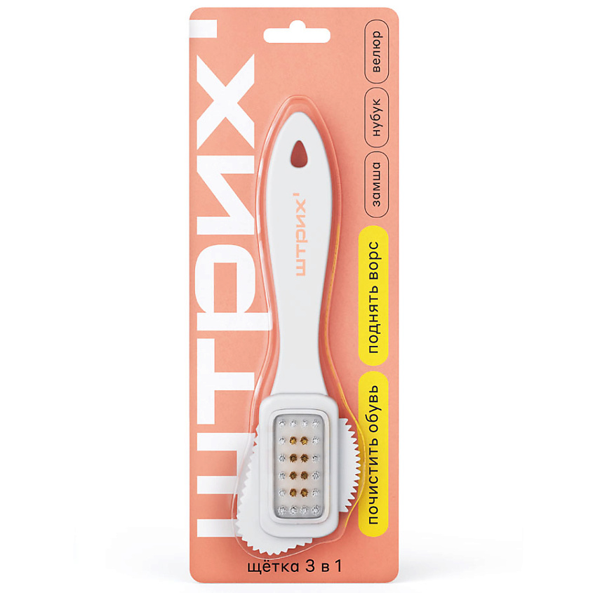 Изображение товара ШТРИХ Щётка для обуви из замши и нубука 3 в 1, 1 шт.