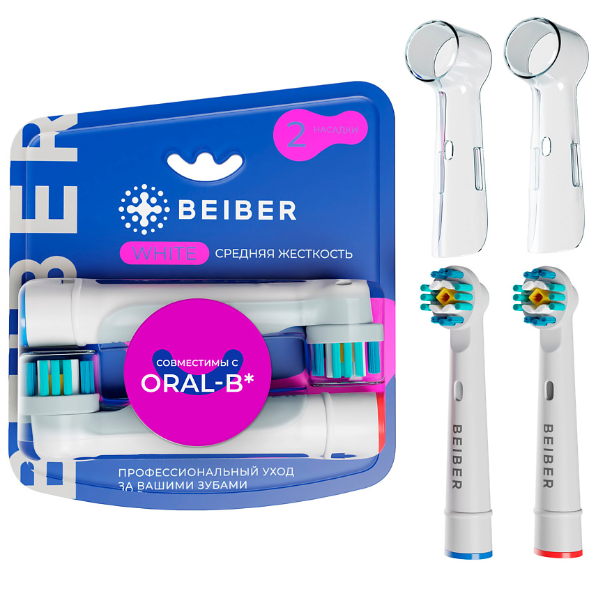 Изображение товара BEIBER Насадки для зубных щеток Oral-B средней жесткости с колпачками WHITE 2 шт, 2 шт.