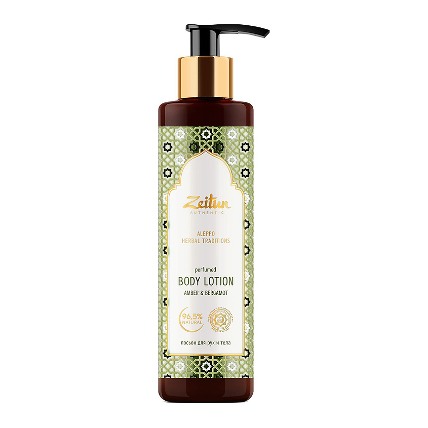 Изображение товара ZEITUN Лосьон для рук и тела Традиции Алеппо Aleppo Herbal Traditions, 200 мл
