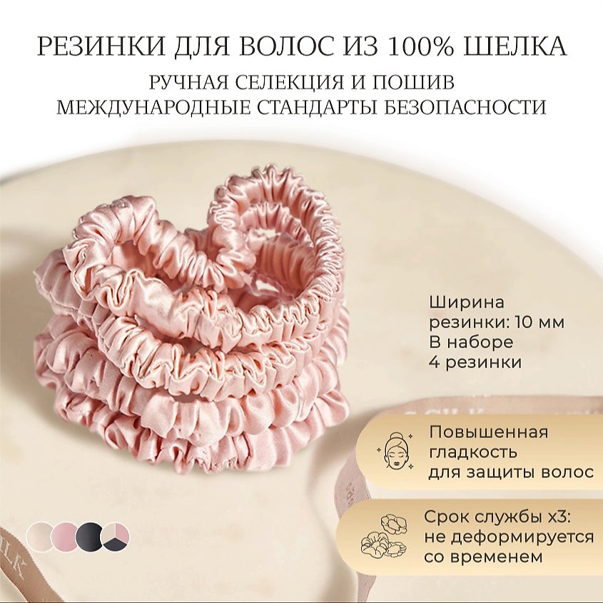 Изображение товара AYRIS SILK Шелковые резинки узкие, цвет: Розовый