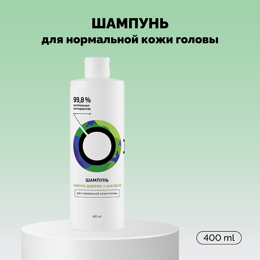 Изображение товара Шампунь ONME Чайное дерево и шалфей 400 мл для нормальных волос