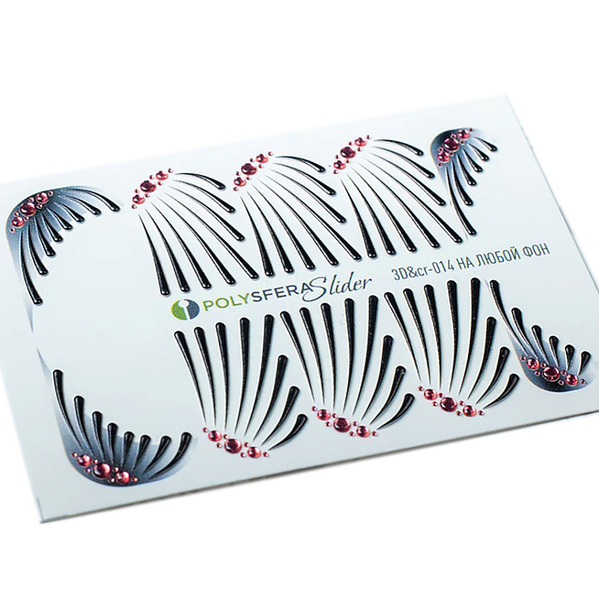 Изображение товара ПОЛИСФЕРА Слайдер дизайн для ногтей Объем и стразы Черные 014, 1 шт.