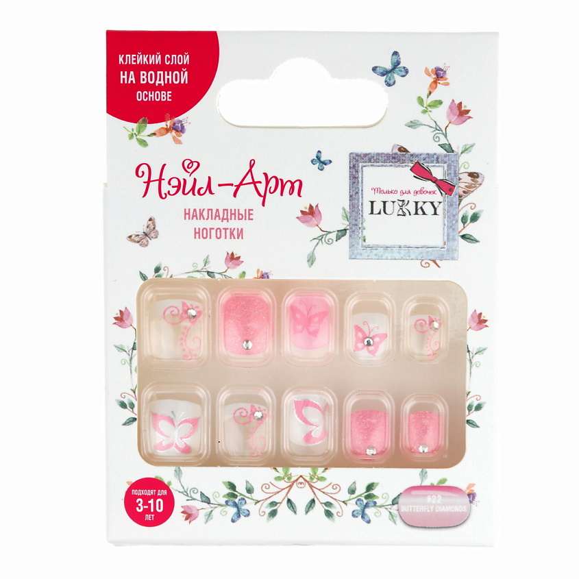 Изображение товара LUKKY Накладные ногти Butterfly Diamonds Розовые для детей от 3 до 10 лет