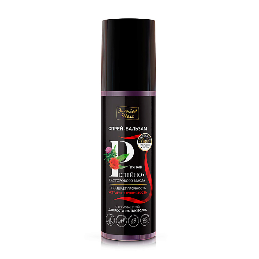 Изображение товара Золотой шелк спрей-бальзам купаж репейно-касторового масла для роста и защиты волос 150 мл