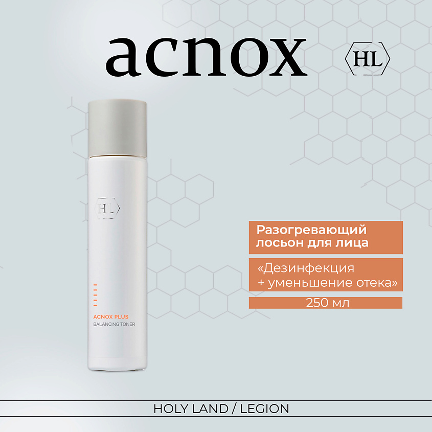Изображение товара HOLY LAND Acnox plus balancing toner - Лосьон для лица, 250 мл