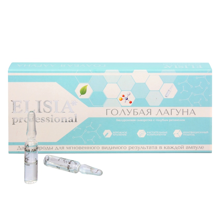 Изображение товара Гиалуроновая сыворотка ELISIA PROFESSIONAL Голубая лагуна 20 мл омоложение увлажнение