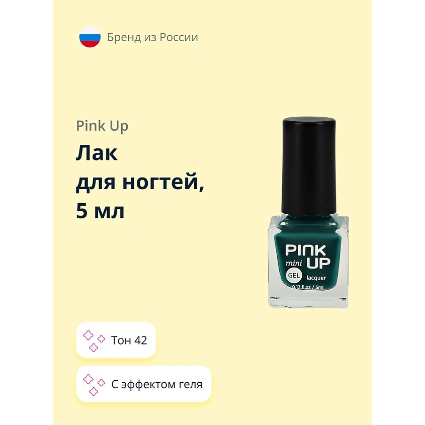 Изображение товара PINK UP Лак для ногтей MINI GEL, тон 42