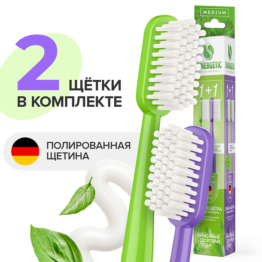 Изображение товара SYNERGETIC Зубная щетка для взрослых средней жесткости 2 шт Фиолетовый