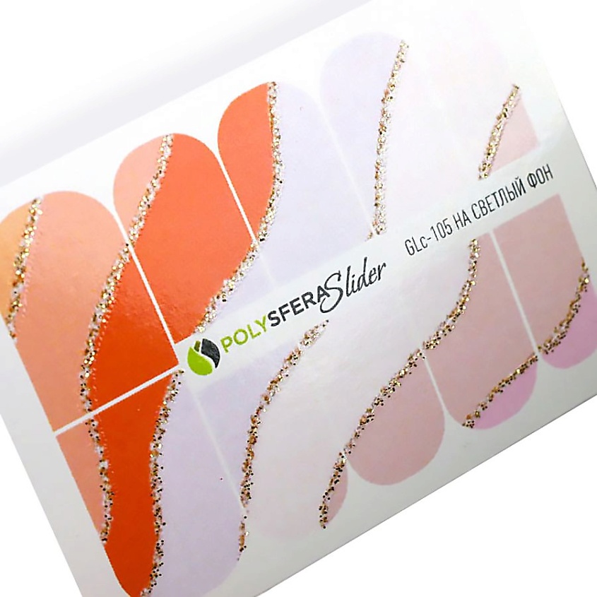 Изображение товара ПОЛИСФЕРА Слайдер дизайн для ногтей с глиттером Гламурный блеск 105, 1 шт.