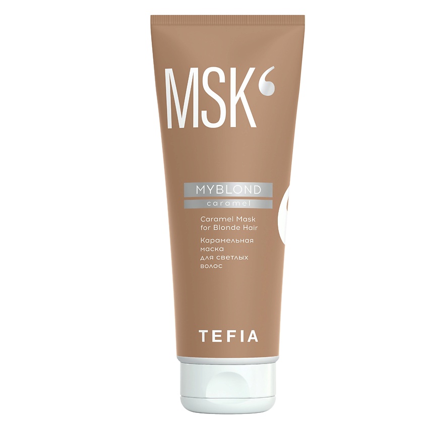 Изображение товара TEFIA Карамельная маска для светлых волос Mask for Blonde Hair MYBLOND, Нежно-карамельный, 250 мл