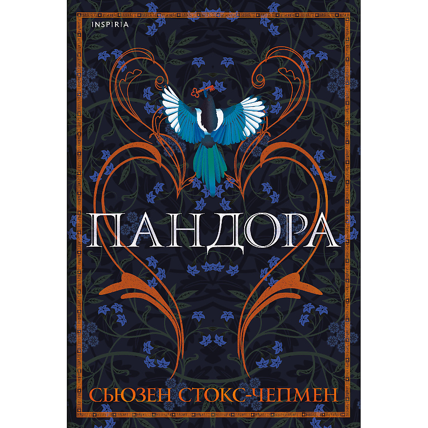 Изображение товара ЭКСМО Пандора 16+, 1 шт.